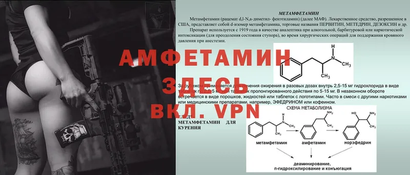 как найти закладки  Опочка  Amphetamine 97% 